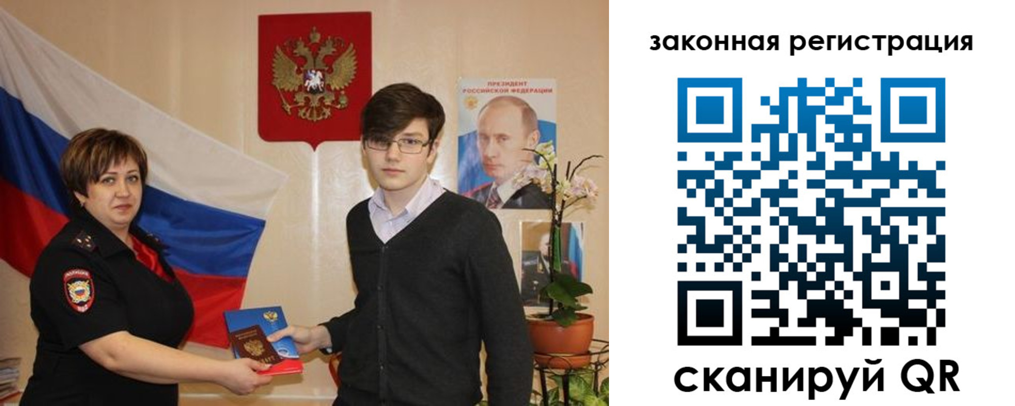 где прописаться в Брянске