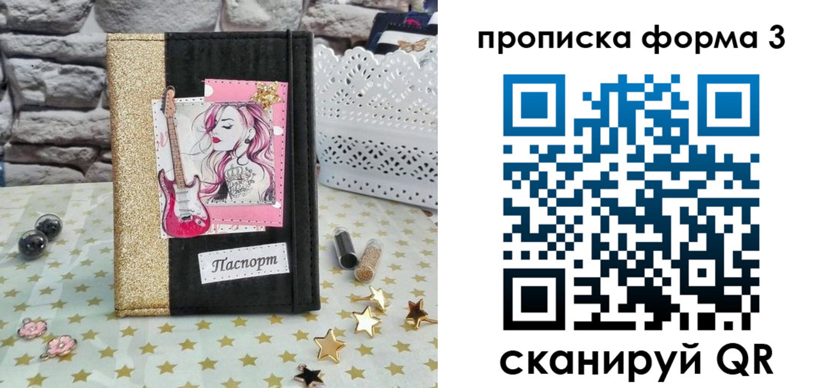 временная регистрация недорого в Брянске