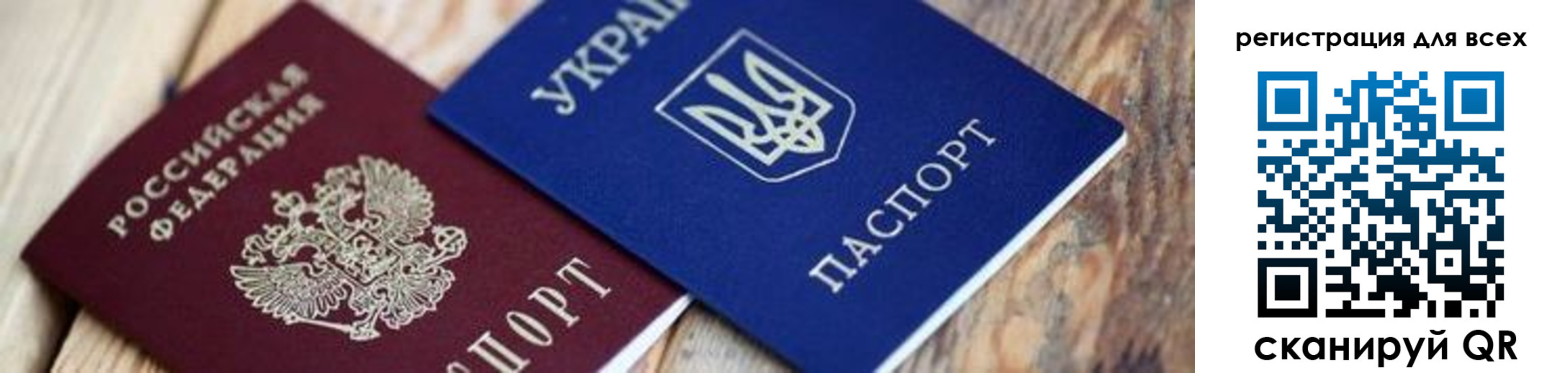 прописка для школы в Брянске